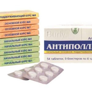 Антиполлин домашняя пыль 0,5г 54 шт. таблетки