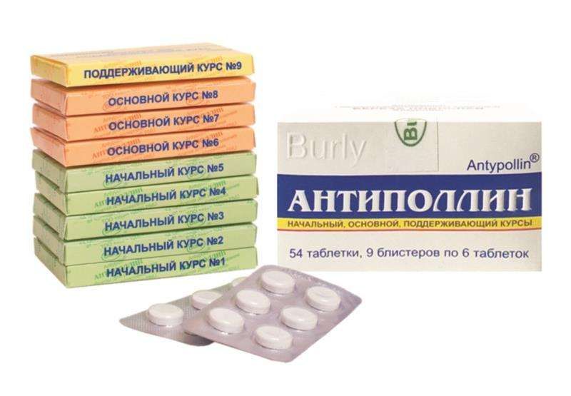 Антиполлин домашняя пыль 0,5г 54 шт. таблетки - ☛ описание ☛ инструкция ...