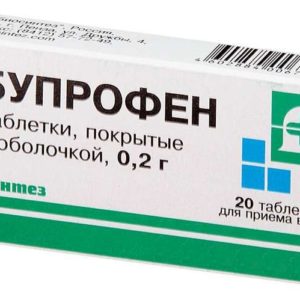 Ибупрофен 200мг 20 шт. таблетки покрытые оболочкой