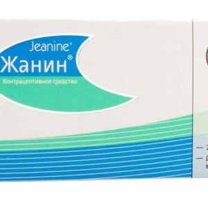 Жанин 21 шт. драже