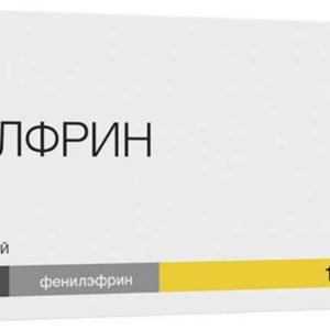 Стелфрин 10мг/мл 1мл 10 шт. раствор для инъекций