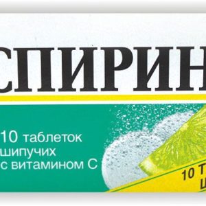 Аспирин-с 10 шт. таблетки шипучие