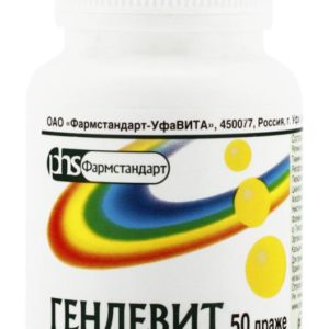 Гендевит 50 шт. драже