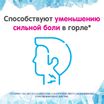 Гексорал табс экстра 16 шт. таблетки для рассасывания лимон
