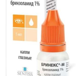 Бринекс-м 1% 5мл капли глазные