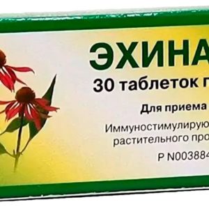 Эхинацея 200мг 30 шт. таблетки