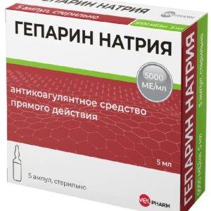 Гепарин натрия 5000ме/мл 5мл 5 шт. раствор для внутривенного и подкожного введения