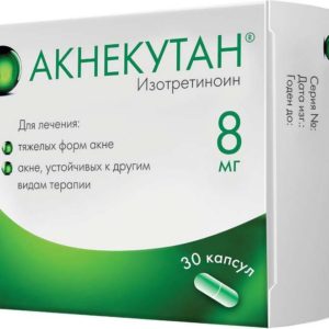 Акнекутан 8мг 30 шт. капсулы ядран