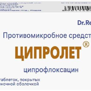 Ципролет 250мг 10 шт. таблетки покрытые пленочной оболочкой