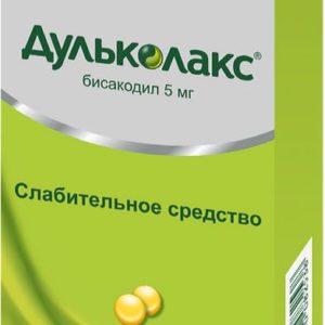 Дульколакс 5мг 30 шт. таблетки покрытые кишечнорастворимой оболочкой