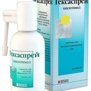 Гексаспрей 2,5% 30г аэрозоль
