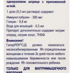 Гиперроу с/д 1500ме 1 шт. раствор для внутримышечного введения