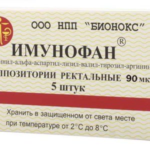 Имунофан 90мкг 5 шт. суппозитории ректальные