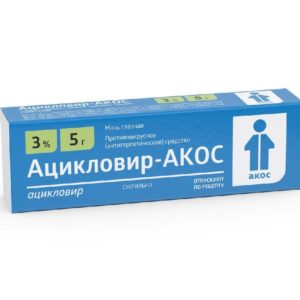 Ацикловир 3% 5г мазь глазная