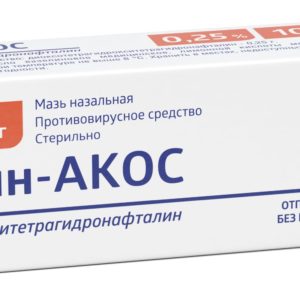Оксолин-акос 0,25% 10г мазь назальная
