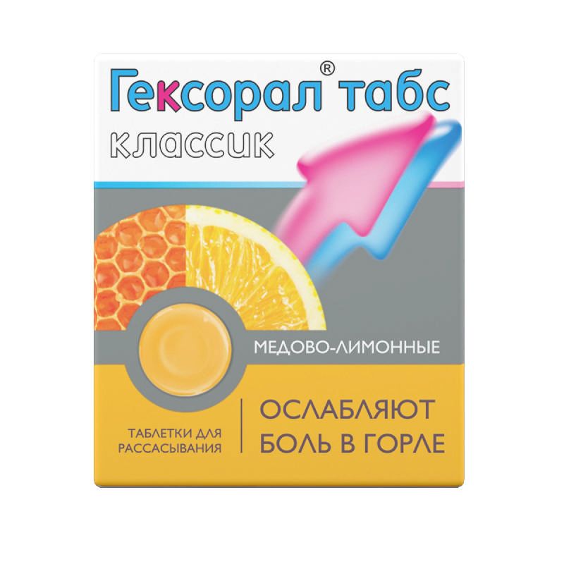 Гексорал табс классик 16 шт. таблетки для рассасывания мед-лимон ...