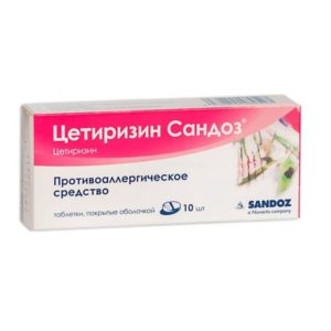 Цетиризин сандоз 10мг 10 шт. таблетки покрытые оболочкой salutas pharma