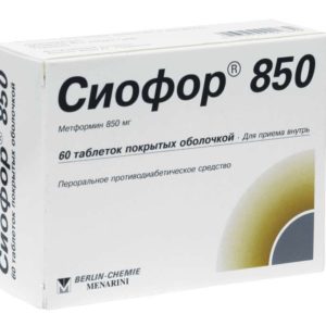 Сиофор 850мг 60 шт. таблетки покрытые оболочкой