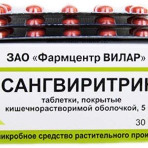 Сангвиритрин 5мг 30 шт. таблетки покрытые кишечнорастворимой оболочкой