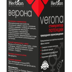 Верона 60 шт. капсулы