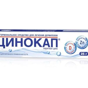 Цинокап 0,2% 25г крем
