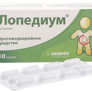 Лопедиум 2мг 10 шт. капсулы