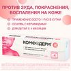 Комфодерм к 0,1% 15г крем для наружного применения