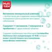 Мульти-табс иммуно кидс таблетки 30 шт. - ☛ описание ☛ инструкция ☛ отзывы