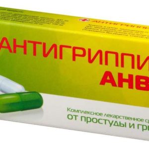 Антигриппин-анви 20 шт. капсулы