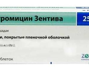 Азитромицин зентива 250мг 6 шт. таблетки покрытые пленочной оболочкой