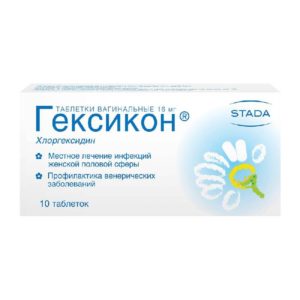 Гексикон 16мг 10 шт. таблетки вагинальные нижфарм
