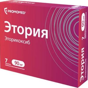 Этория 90мг 7 шт. таблетки покрытые пленочной оболочкой