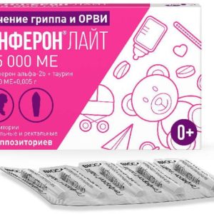 Генферон лайт 125тыс.ме 10 шт. суппозитории