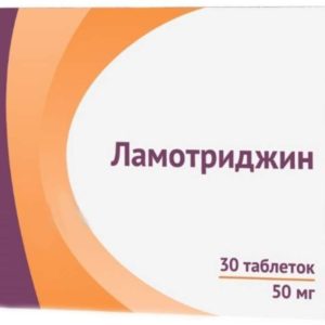 Ламотриджин 50мг 30 шт. таблетки