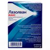 Лазолван макс 75мг 10 шт. капсулы пролонгированного действия