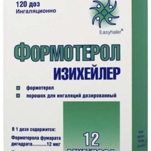 Формотерол изихейлер 12мкг/доза 1,7г 120доз порошок для ингаляций дозированный