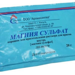 Магния сульфат 20г 1 шт. порошок для приготовления раствора для приема внутрь