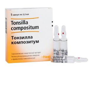 Тонзилла композитум 2,2мл 5 шт. biologische heilmittel heel gmbh