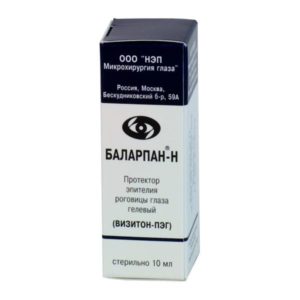 Баларпан 0,01% 10мл капли глазные