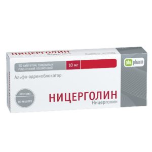 Ницерголин 10мг 30 шт. таблетки