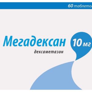 Мегадексан 10мг 60 шт. таблетки