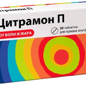 Цитрамон п 20 шт. таблетки