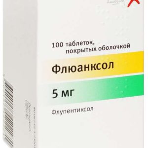 Флюанксол 5мг 100 шт. таблетки покрытые оболочкой