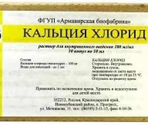 Кальция хлорид 100мг/мл 10мл 10 шт. раствор для внутривенного введения