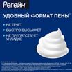 Регейн 5% 60мл пена для наружного применения