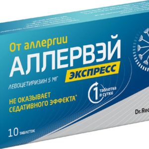 Аллервэй экспресс 5мг 10 шт. таблетки диспергируемые в полости рта