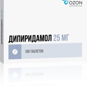 Дипиридамол 25мг 100 шт. таблетки покрытые пленочной оболочкой