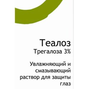Теалоз увлажняющий и смазывающий раствор для защиты глаз 10мл