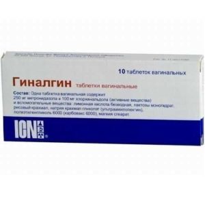 Гиналгин 10 шт. таблетки вагинальные