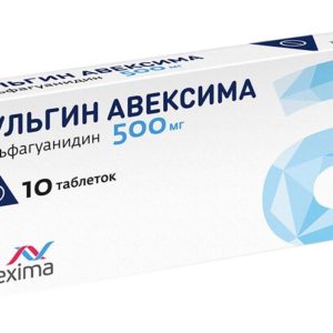 Сульгин авексима 500мг 10 шт. таблетки